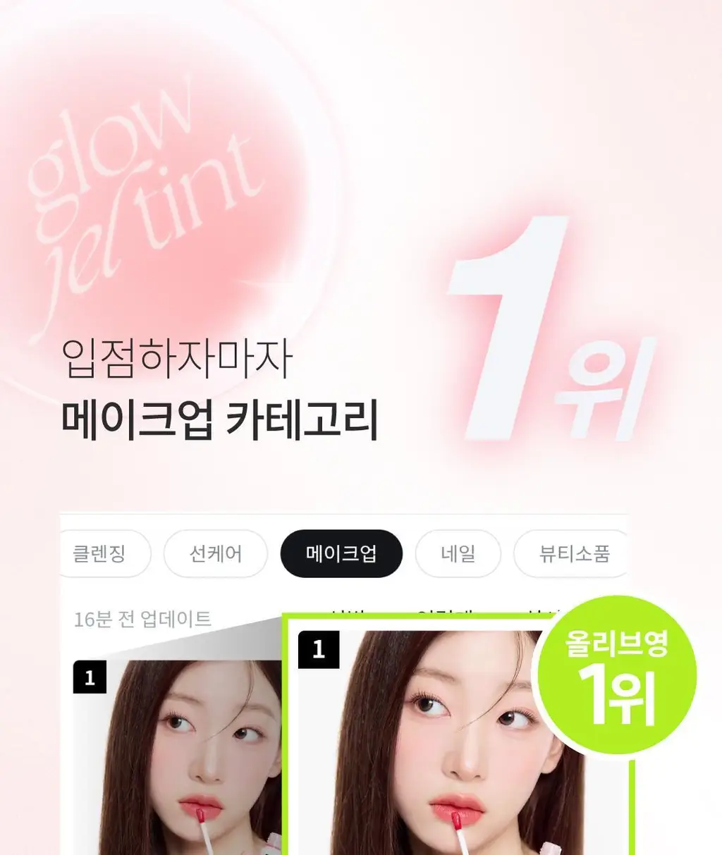 [NEW] 폰들리 글로우 젤 틴트 3.5ml 4종 상세페이지 4